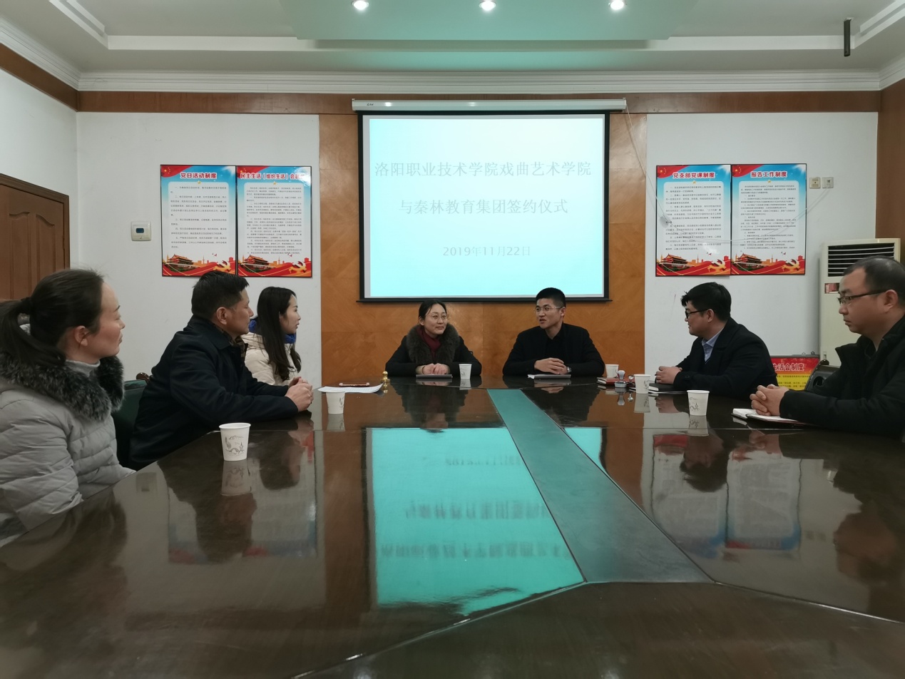 共融校企合作，共繪文化新篇——我院與秦林教育集團簽約共譜文化藝術交流新藍圖